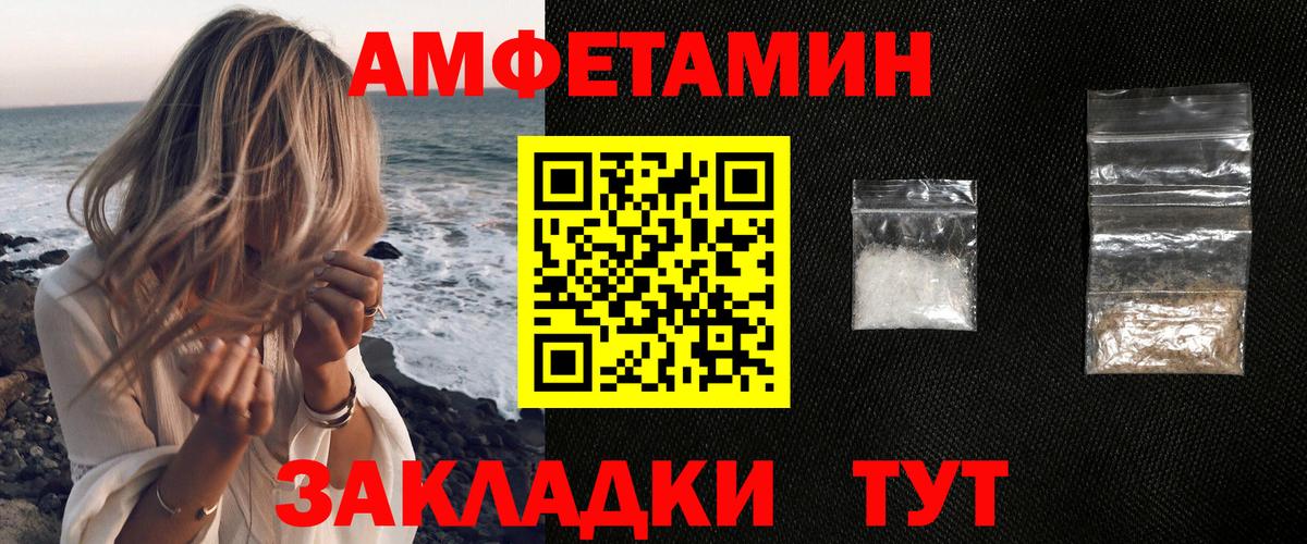 АМФЕТАМИН Розовый Воскресенск