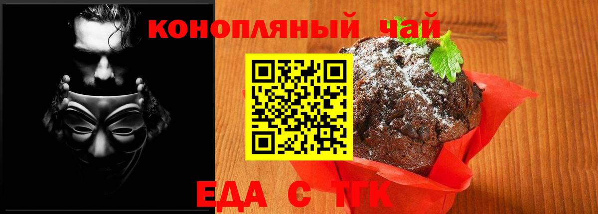 Cannafood конопля Воскресенск