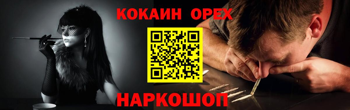 КОКАИН VHQ  Вход с VPN  Воскресенск 