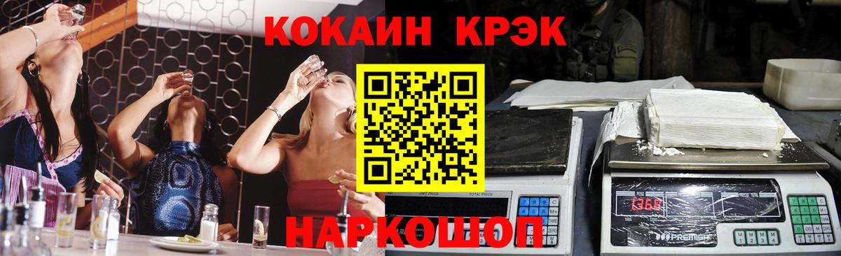 Cocaine Fish Scale Воскресенск