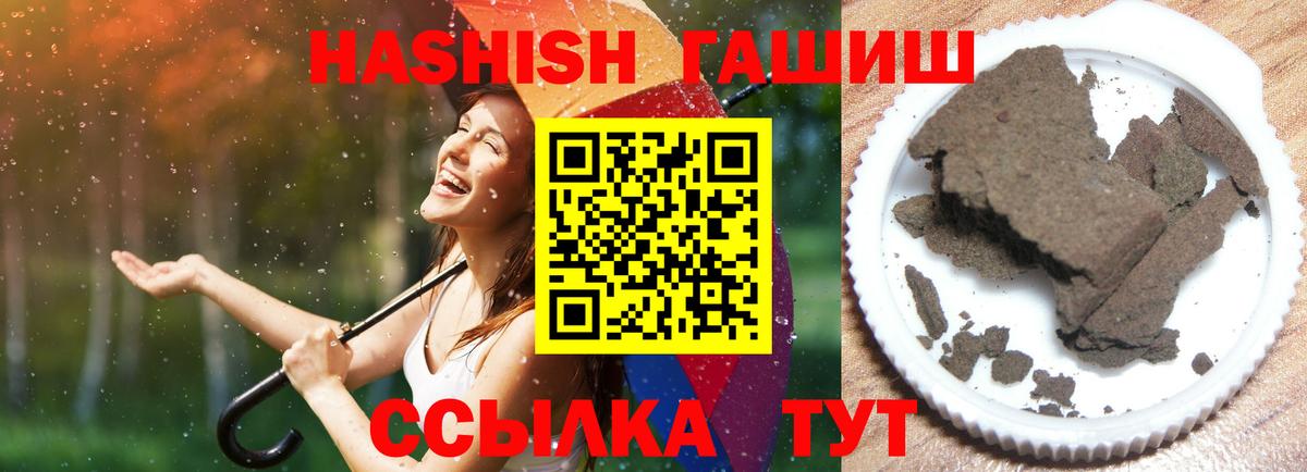 Воскресенск  ГАШИШ  ГАШИШ убойный  Вход с VPN  ГАШИШ Ice-O-Lator 