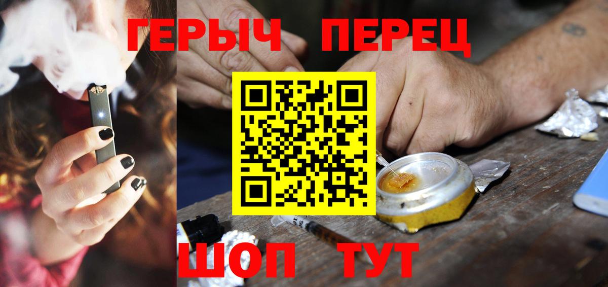 Героин герыч Воскресенск