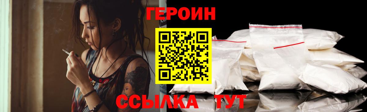 Воскресенск  ГЕРОИН герыч  Вход с VPN 