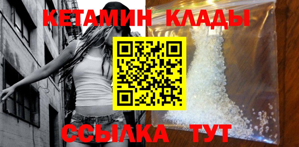 Кетамин VHQ  Вход с VPN  гидра как зайти  КЕТАМИН VHQ  Воскресенск 