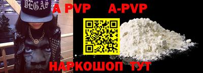 apvp Баксан