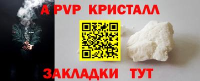 apvp Баксан