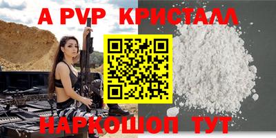 apvp Баксан