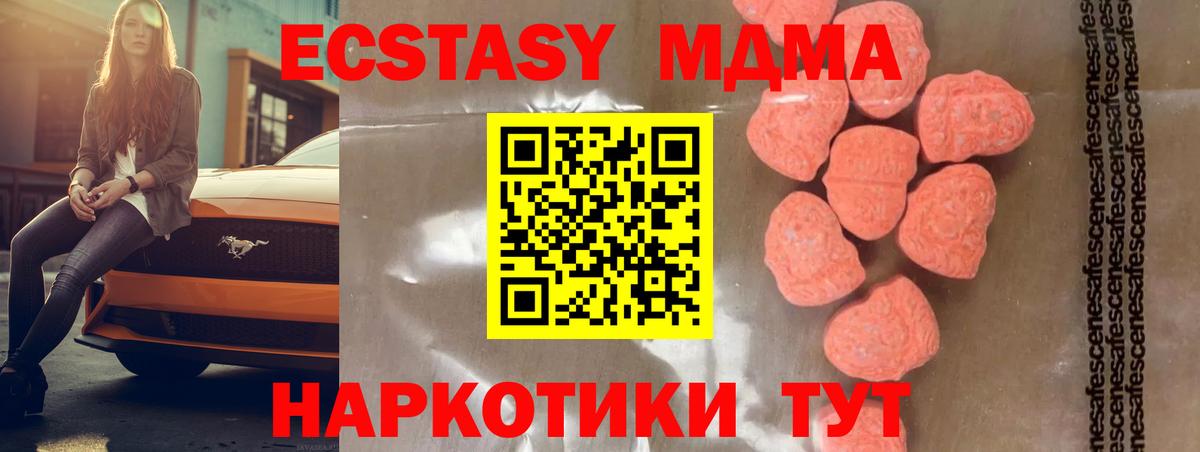 МДМА VHQ  MDMA VHQ  Вход с VPN  Воскресенск 