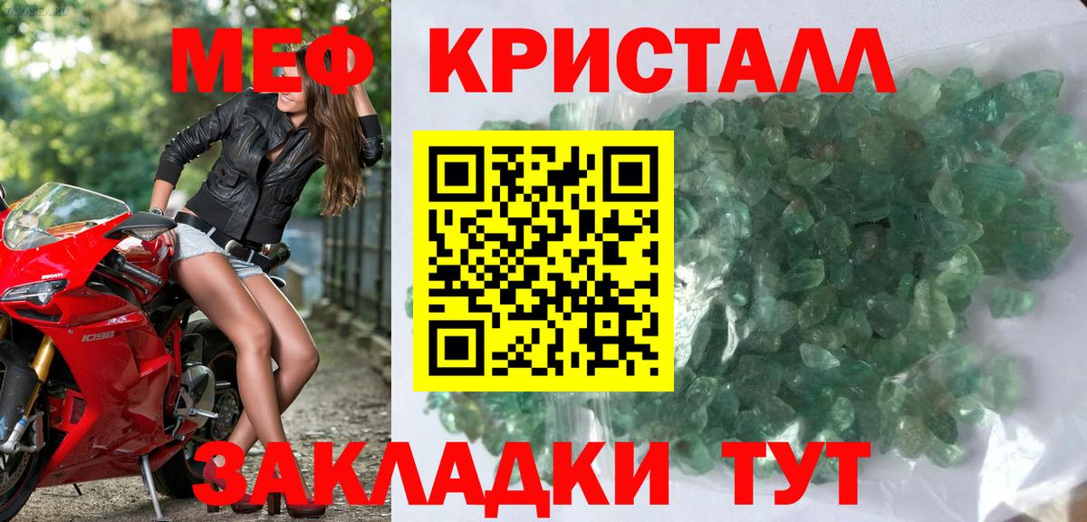 Воскресенск  МЯУ-МЯУ  Вход с VPN  МЕФ VHQ  Мефедрон кристаллы 