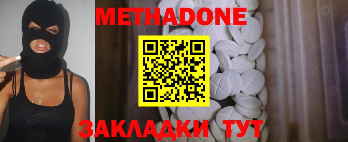 Воскресенск  Метадон methadone  МЕТАДОН VHQ  Вход с VPN 