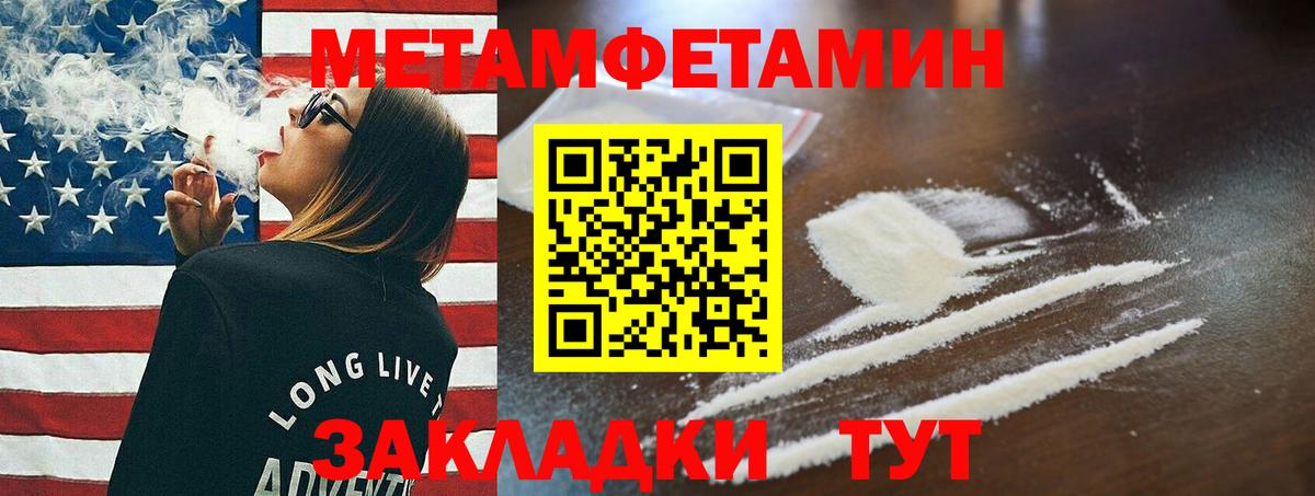 Первитин  Первитин кристалл  Вход с VPN  Воскресенск 