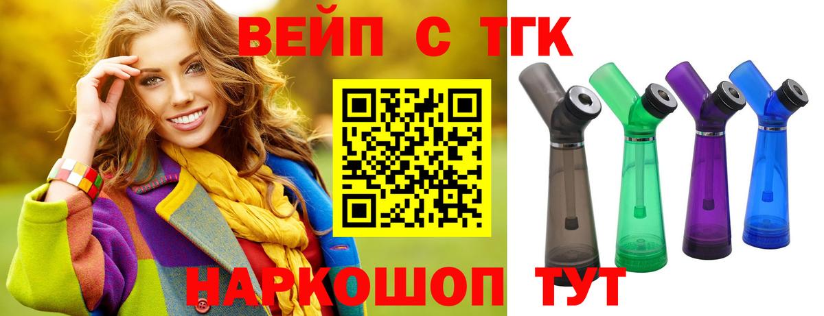 Дистиллят ТГК THC oil Воскресенск